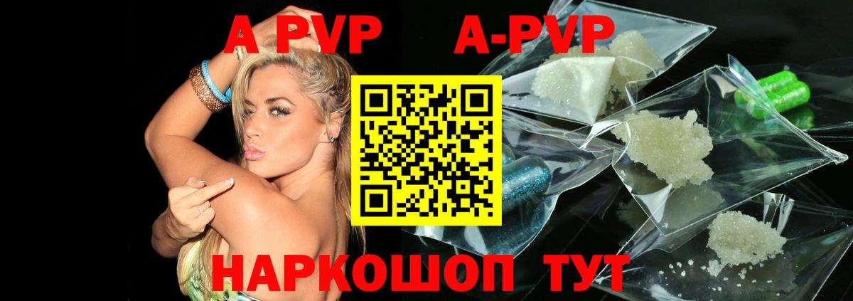 A-PVP СК Волгоград