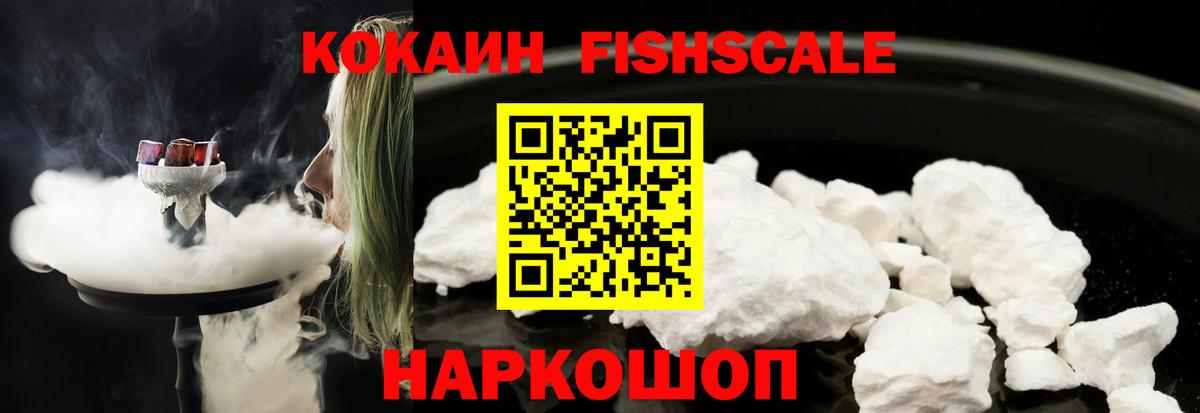 Волгоград  COCAIN 99%  КОКАИН  Вход с VPN 