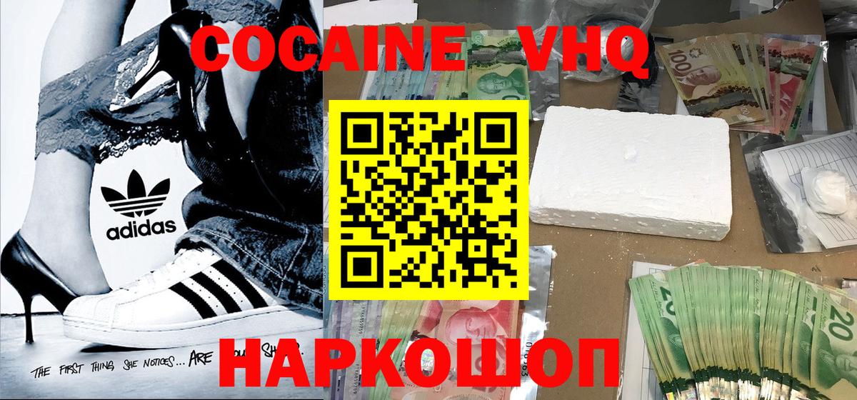 Кокаин Колумбийский Волгоград