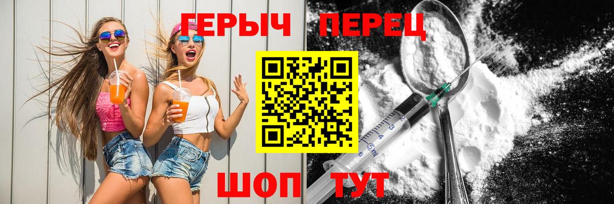 Героин герыч Волгоград