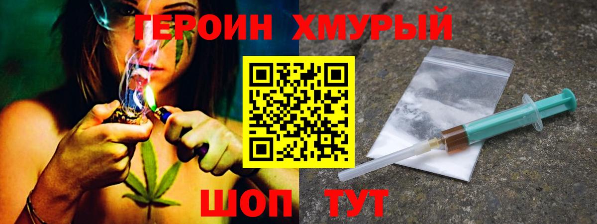 ГЕРОИН  Вход с VPN  Волгоград  ГЕРОИН афганец 