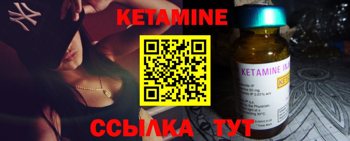 КЕТАМИН ketamine Волгоград
