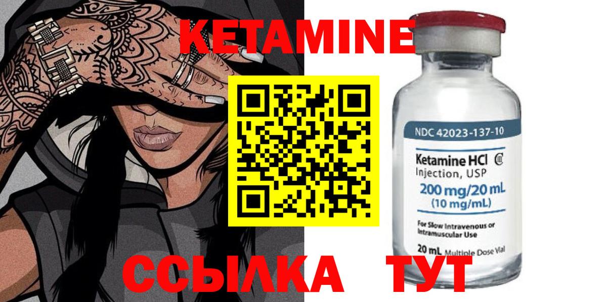 мориарти формула  КЕТАМИН VHQ  Вход с VPN  Волгоград  КЕТАМИН VHQ 