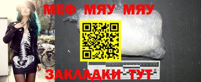 мяу мяу мука Малгобек