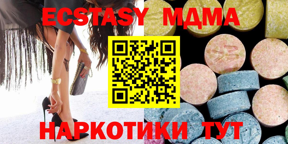 MDMA Molly  MDMA  Волгоград  МДМА молли  Вход с VPN 