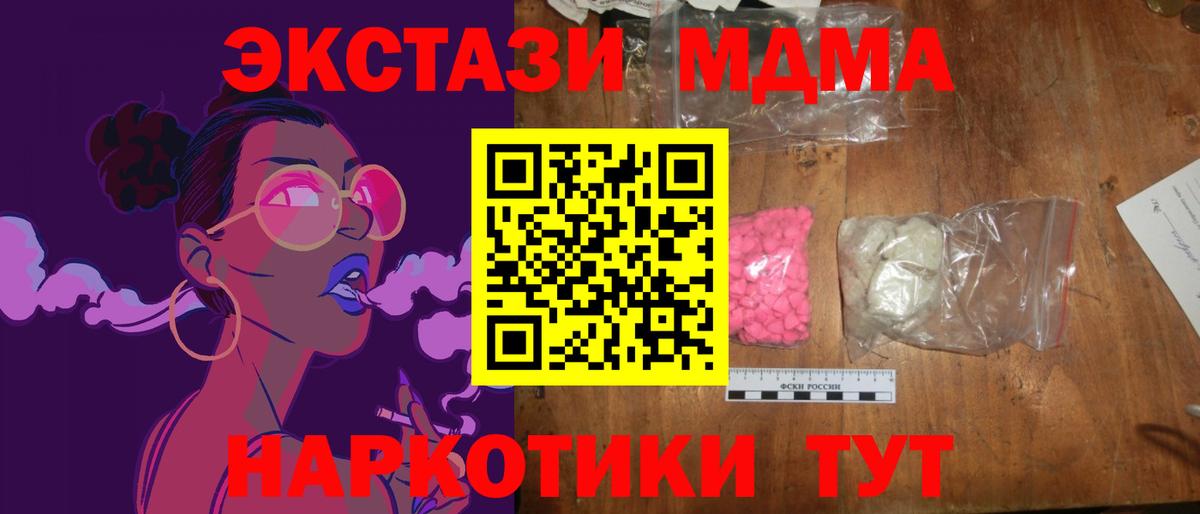 МДМА VHQ Волгоград