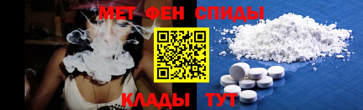 Первитин винт  Вход с VPN  Волгоград 