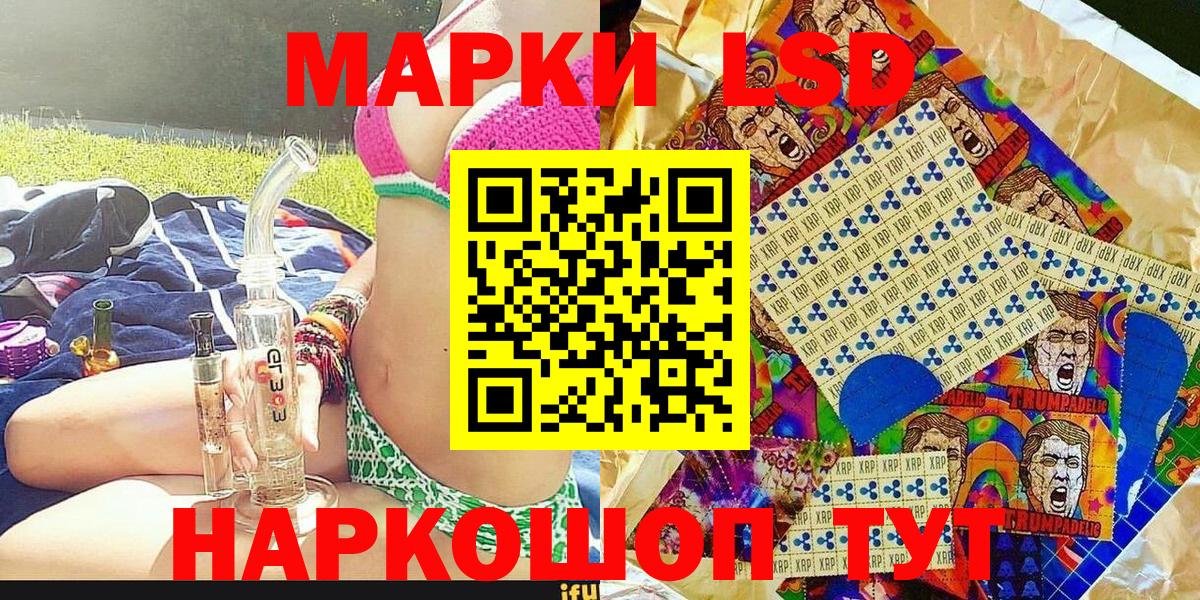 Волгоград  Марки 25I-NBOMe 1,5мг  Марки NBOMe  Вход с VPN 
