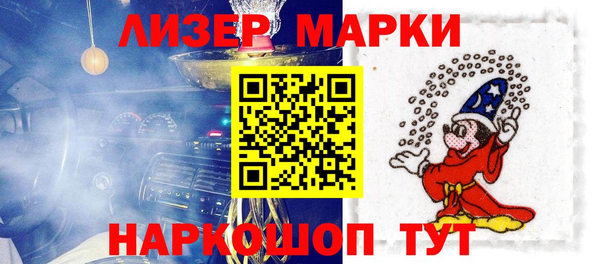 Марки N-bome 1,8мг Волгоград
