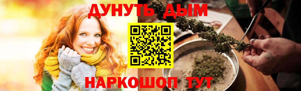 Бошки Шишки Bruce Banner  Марихуана марихуана  Каннабис Ganja  Вход с VPN  Волгоград 
